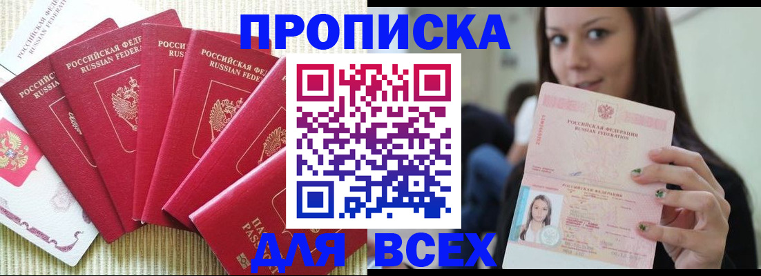 пропишу в квартире в Уварово