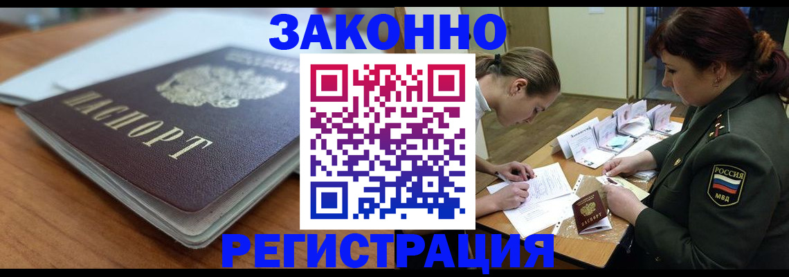 прописка паспорт в Уварово