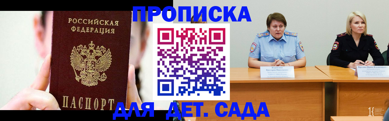 временная регистрация собственник в Уварово