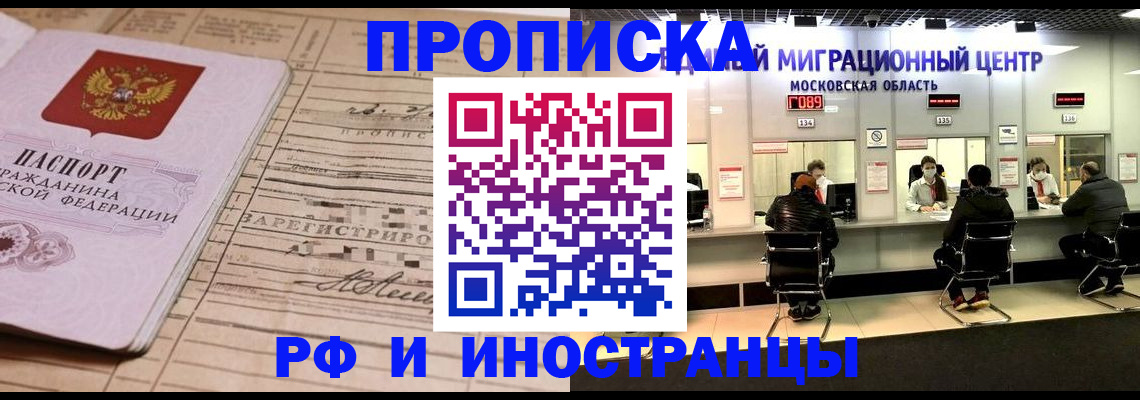 временная регистрация собственник в Уварово