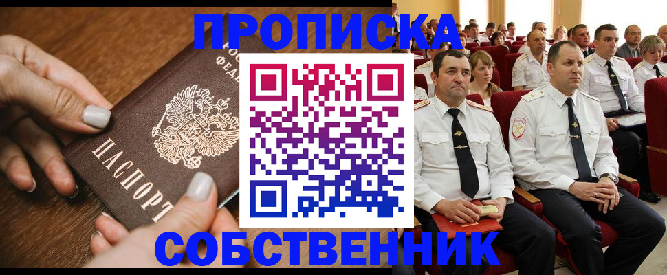 временная регистрация поиск в Уварово